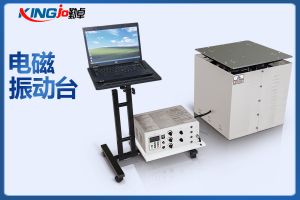 勤卓XYZ三軸電磁式振動臺